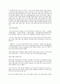 연암 박지원 단편작품 이해와 감상 12페이지