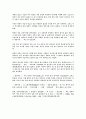 연암 박지원 단편작품 이해와 감상 13페이지