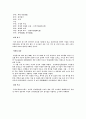 오언율시 칠언율시 이해와 감상 [진중음 춘야희우 등고 추흥] 5페이지