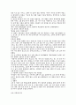 연암 박지원 단편작품 이해와 감상 [김신전전 마장전 민옹전 열녀함양박씨전 예덕선생전] 14페이지