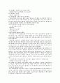 연암 박지원 단편작품 이해와 감상 [김신전전 마장전 민옹전 열녀함양박씨전 예덕선생전] 17페이지