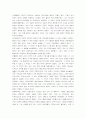 기독교 선교사 - 스티븐 닐, 성광문화사, Page117-218. 요약 2페이지