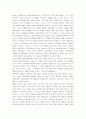 기독교 선교사 - 스티븐 닐, 성광문화사, Page117-218. 요약 4페이지