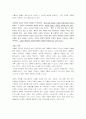 카톨릭의 믿음관 정리, 비판 8페이지