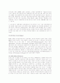  LCA(Life Cycle Assessment)의 소개와 사례 4페이지