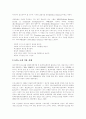  LCA(Life Cycle Assessment)의 소개와 사례 5페이지