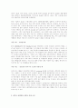  LCA(Life Cycle Assessment)의 소개와 사례 6페이지