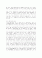 서철원 교수의 교회론 중심 교회관 정립  2페이지