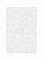 서철원 교수의 교회론 중심 교회관 정립  3페이지