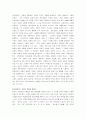 서철원 교수의 교회론 중심 교회관 정립  5페이지