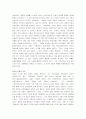 서철원 교수의 교회론 중심 교회관 정립  6페이지