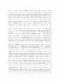 서철원 교수의 교회론 중심 교회관 정립  8페이지