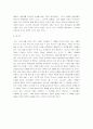 서철원 교수의 교회론 중심 교회관 정립  10페이지
