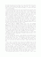 환경오염과 건강 피해 -  인간, 환경 그리고 건강 7페이지