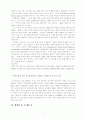 환경오염과 건강 피해 -  인간, 환경 그리고 건강 8페이지