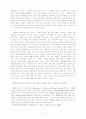 환경오염과 건강 피해 -  인간, 환경 그리고 건강 11페이지