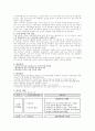 국제 원자재 가격 급등 원인과 전망 2페이지