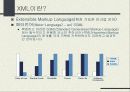 XML의 주요 기술 및 XML DB의 분석과 응용분야 4페이지