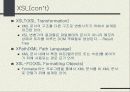XML의 주요 기술 및 XML DB의 분석과 응용분야 17페이지