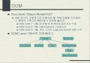 XML의 주요 기술 및 XML DB의 분석과 응용분야 23페이지