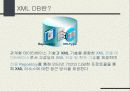 XML의 주요 기술 및 XML DB의 분석과 응용분야 24페이지