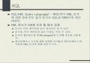 XML의 주요 기술 및 XML DB의 분석과 응용분야 25페이지