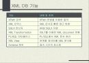 XML의 주요 기술 및 XML DB의 분석과 응용분야 34페이지