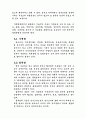 악취의 현황과 규제 탈취의 신기술 4페이지