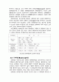 악취의 현황과 규제 탈취의 신기술 8페이지