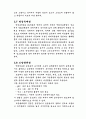 악취의 현황과 규제 탈취의 신기술 9페이지