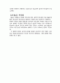 악취의 현황과 규제 탈취의 신기술 10페이지