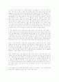 한국의 e짠돌이 서평 4페이지