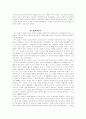 프랑스절대왕정 4페이지