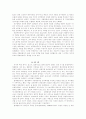프랑스절대왕정 8페이지