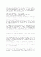 총각네 야채가게 감상글 2페이지
