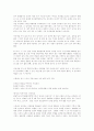 총각네 야채가게 감상글 3페이지