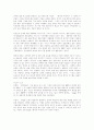 총각네 야채가게 감상글 4페이지