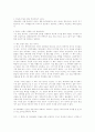 체 게바라 평전 감상글 3페이지
