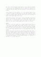 체 게바라 평전 감상글 4페이지