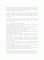 유혹의 기술 서평 2페이지