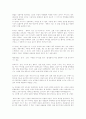 유혹의 기술 서평 3페이지