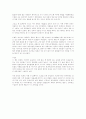 유혹의 기술 서평 4페이지