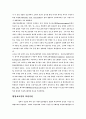환경 호르몬과 인류의 미래 2페이지
