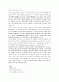 환경 호르몬과 인류의 미래 3페이지