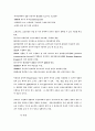 환경 호르몬과 인류의 미래 4페이지