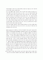 환경 호르몬과 인류의 미래 6페이지
