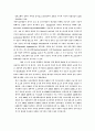 환경 호르몬과 인류의 미래 7페이지