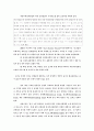 환경 호르몬과 인류의 미래 9페이지