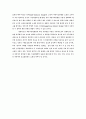 환경 호르몬과 인류의 미래 10페이지