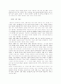 미국 외교사 6페이지
